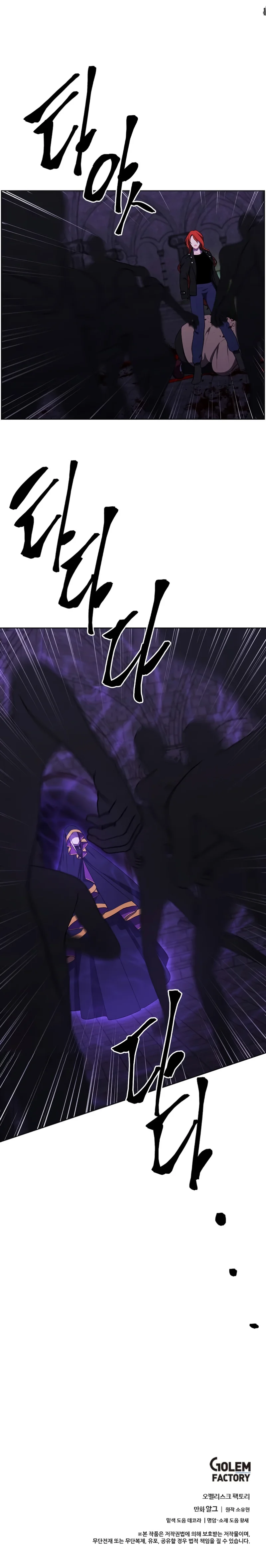 Page 28 of Chapter 137