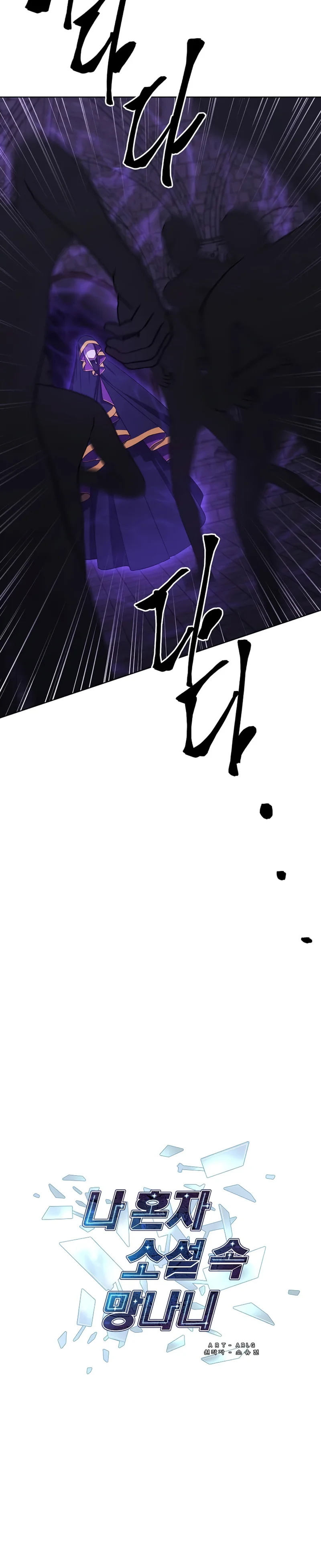 Page 2 of Chapter 138