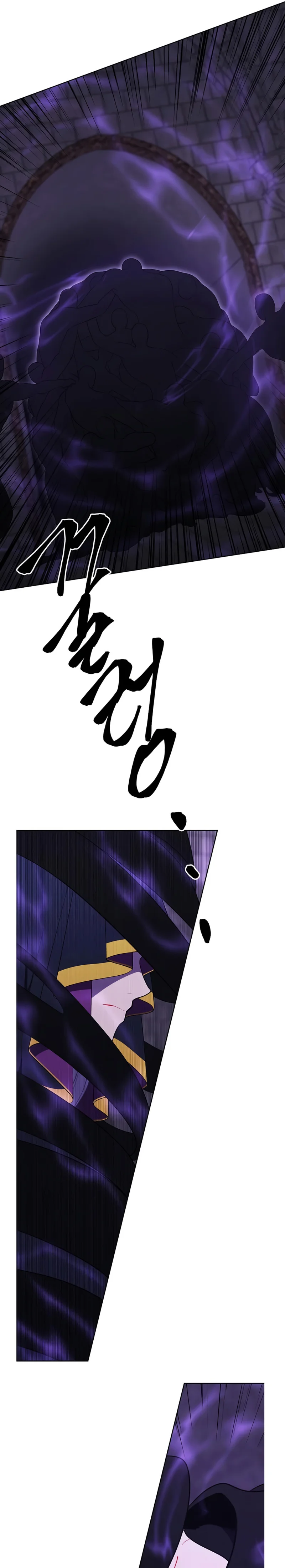 Page 3 of Chapter 138