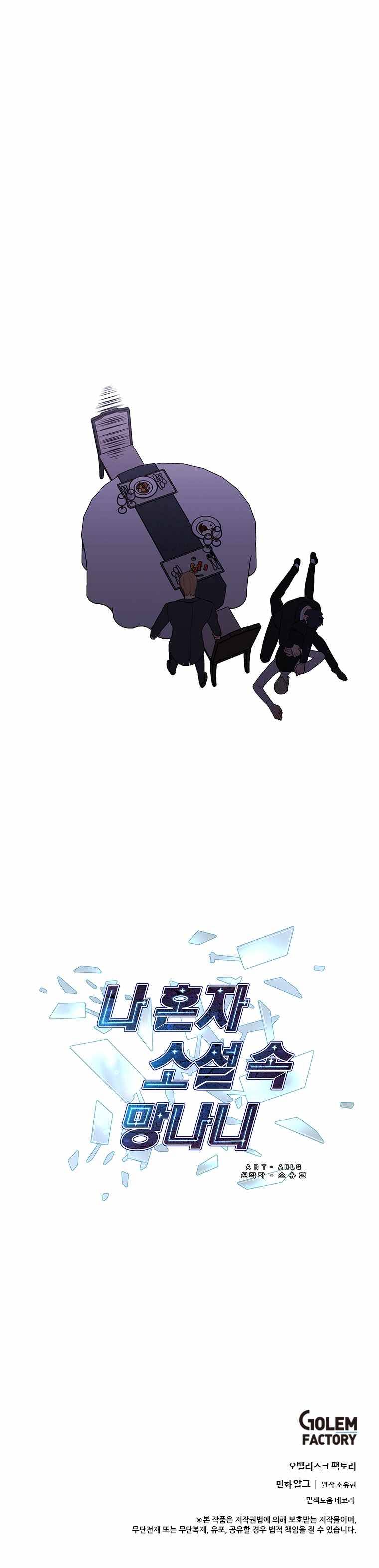 Page 8 of Chapter 64