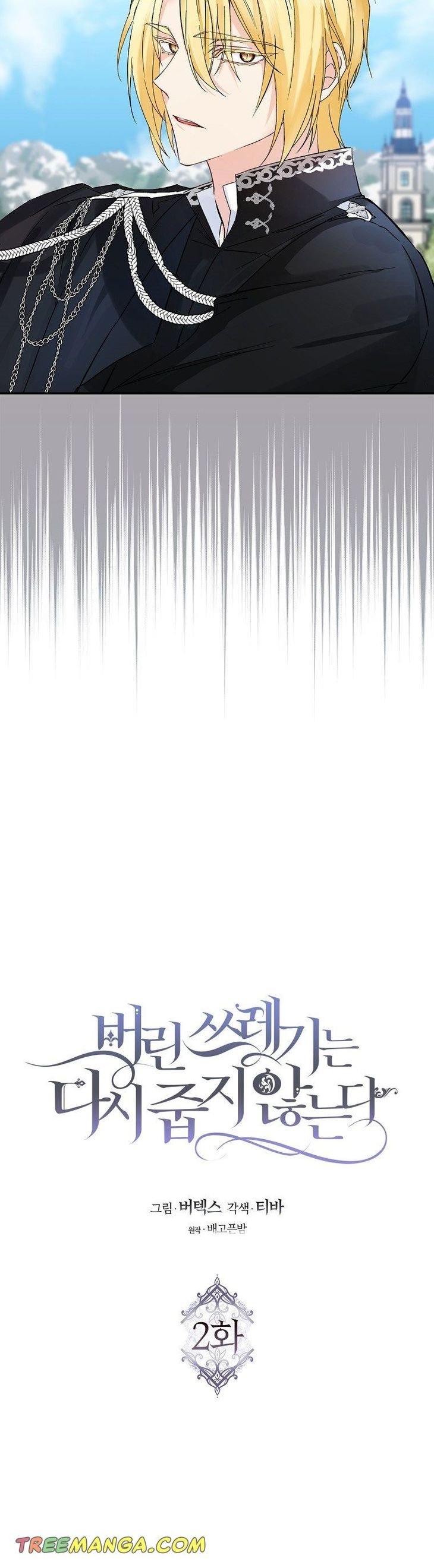 Page 17 of Chapter 2
