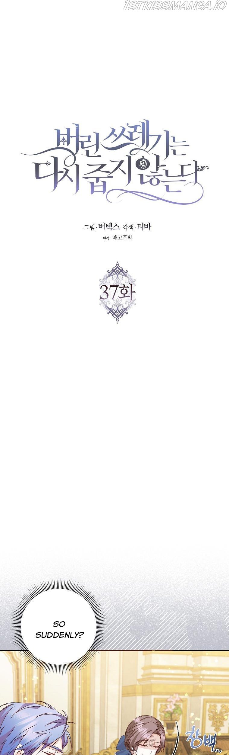 Page 14 of Chapter 37