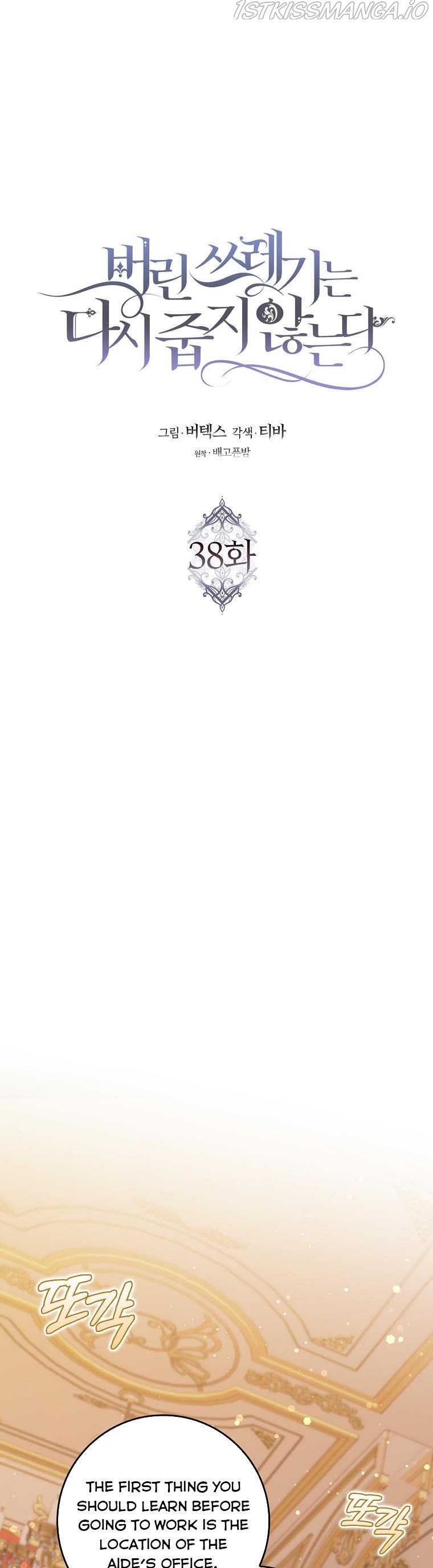 Page 9 of Chapter 38