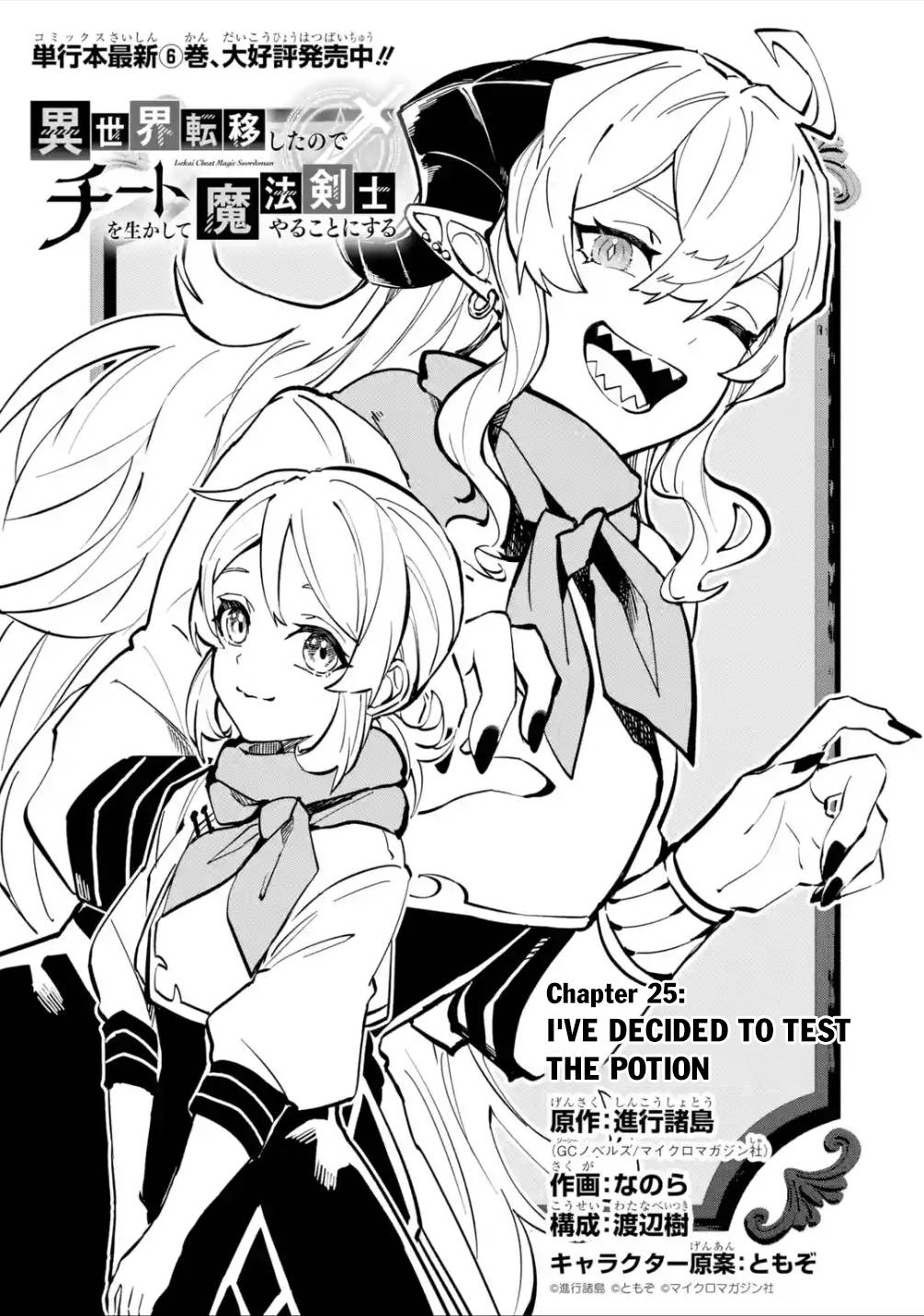 Page 12 of Chapter 25.1