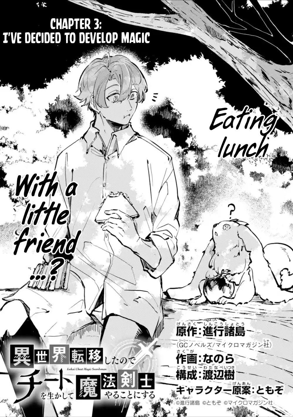 Page 2 of Chapter 3