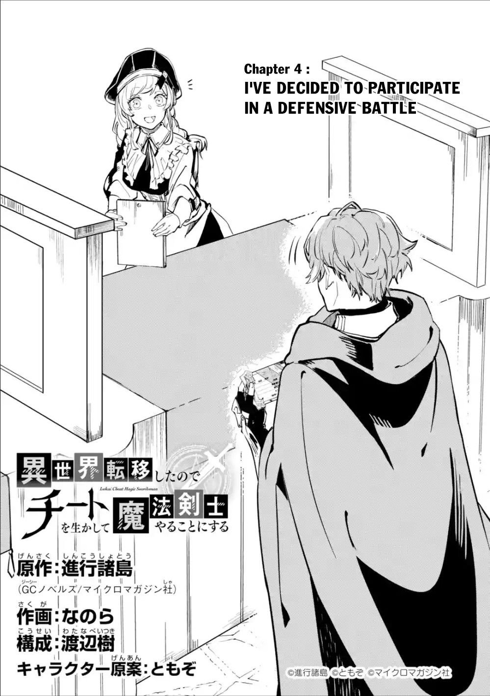 Page 2 of Chapter 4.1