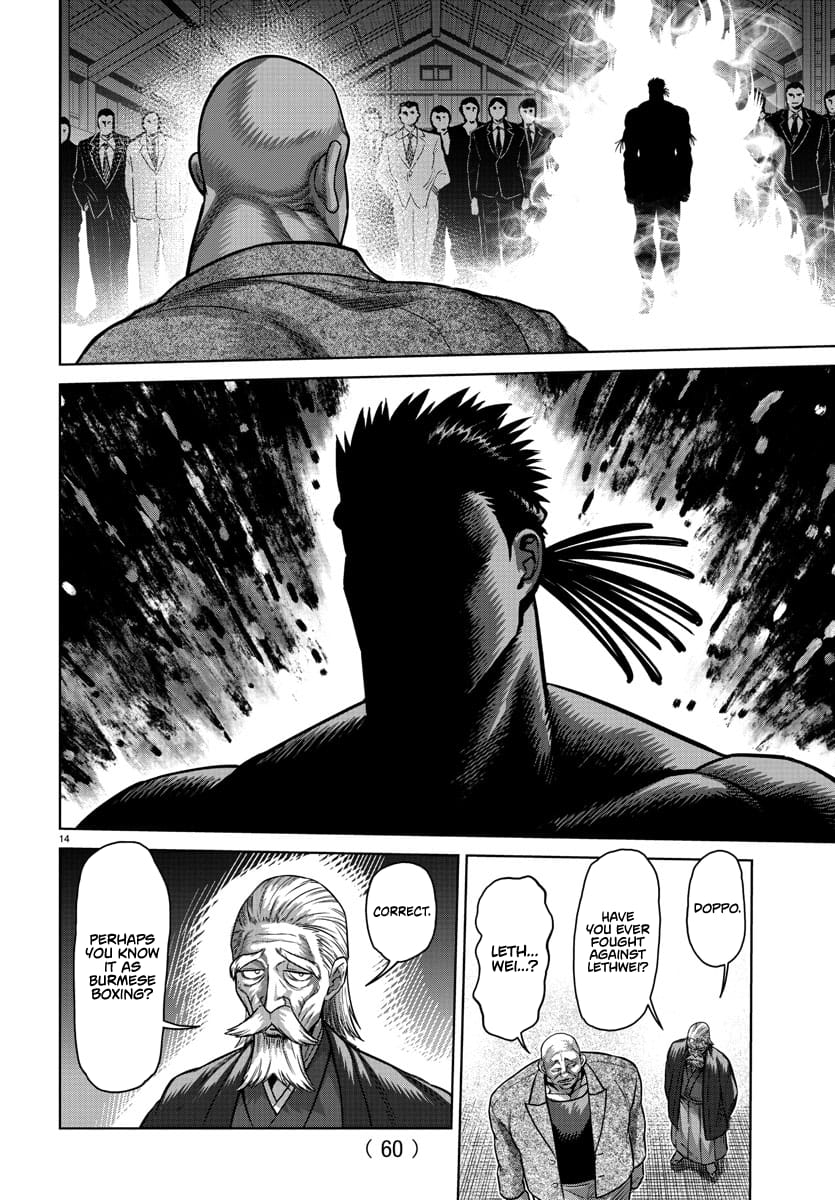 Page 14 of Chapter 107.5