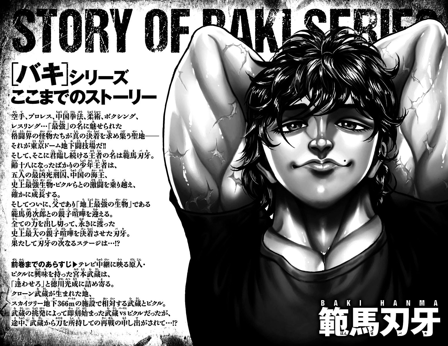 Page 4 of Chapter 108