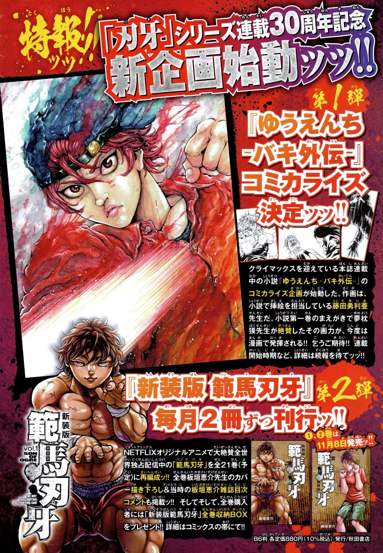 Page 6 of Chapter 108.5