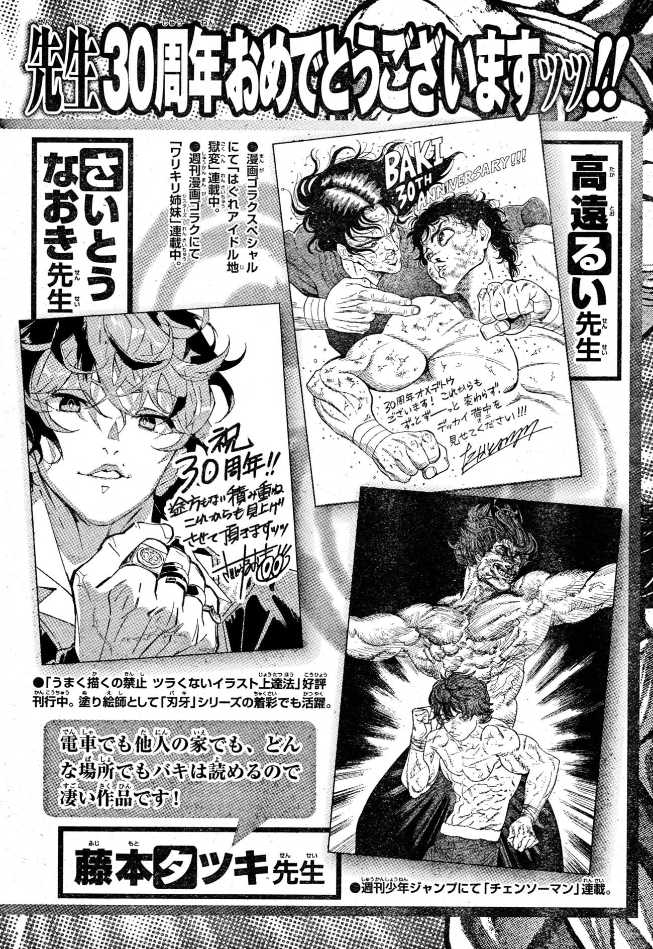 Page 8 of Chapter 108.5