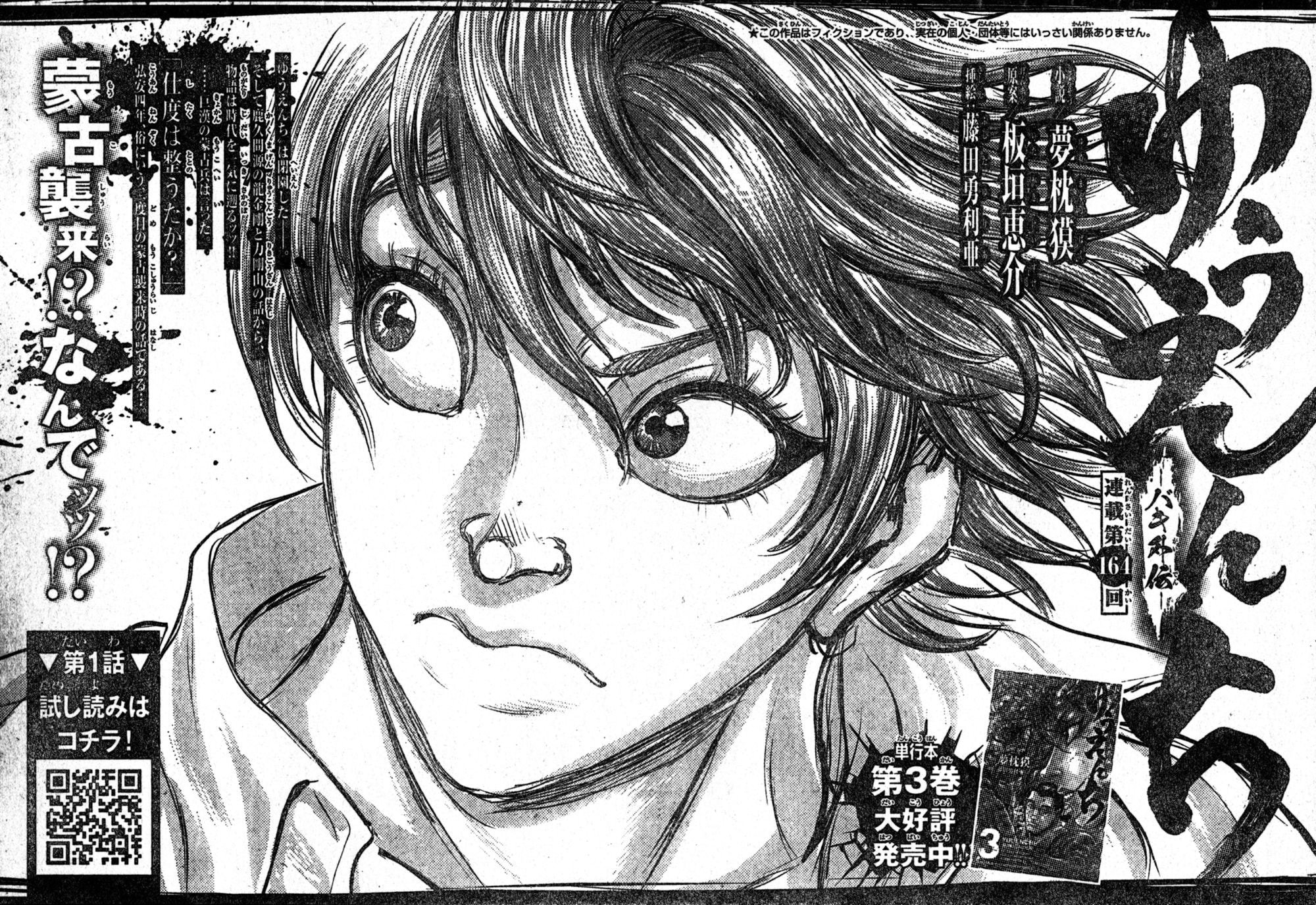 Page 11 of Chapter 108.5