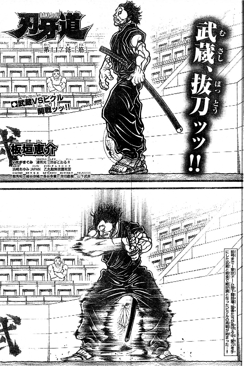 Page 1 of Chapter 117