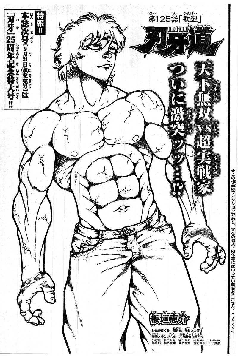 Page 1 of Chapter 125