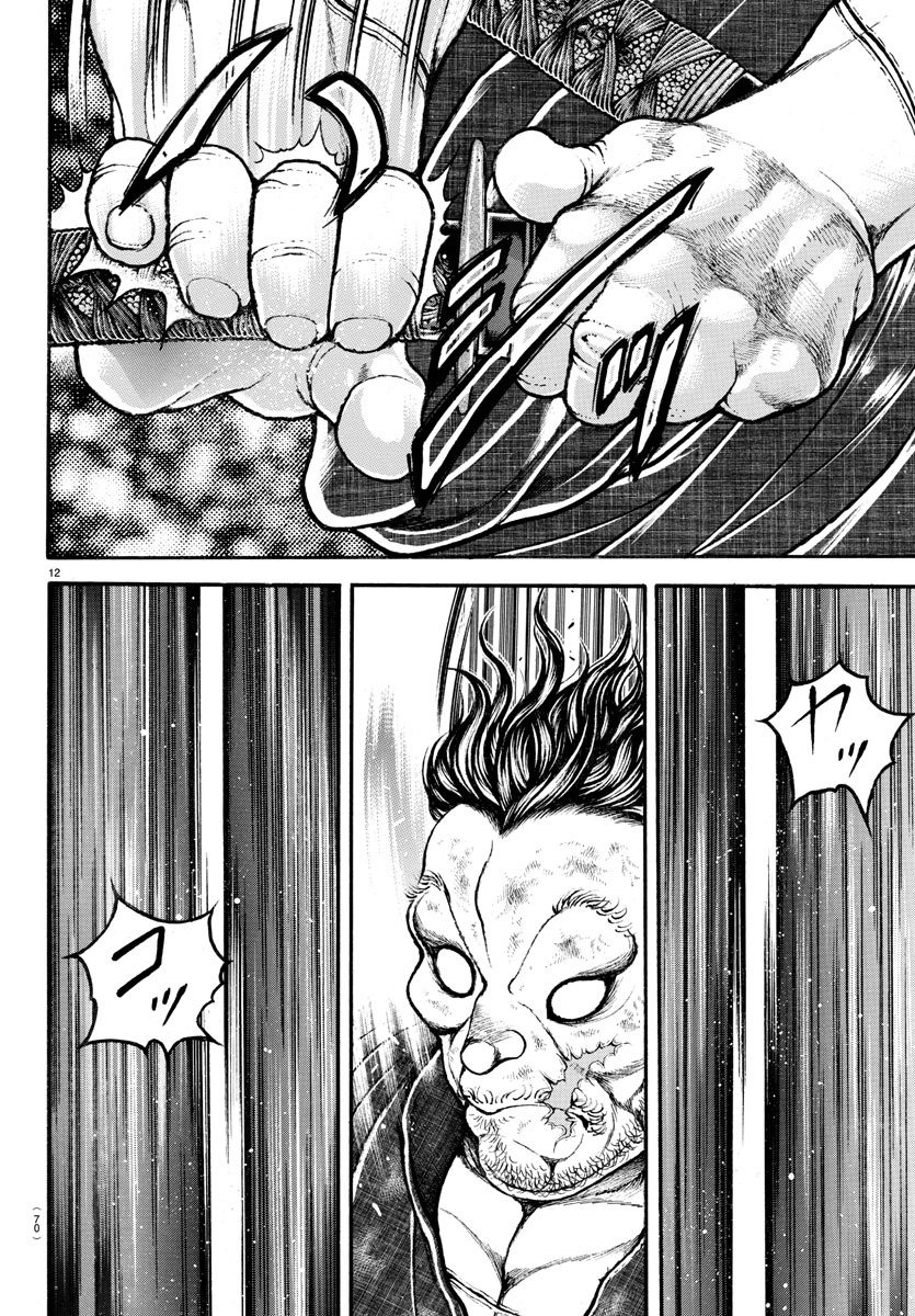 Page 11 of Chapter 147