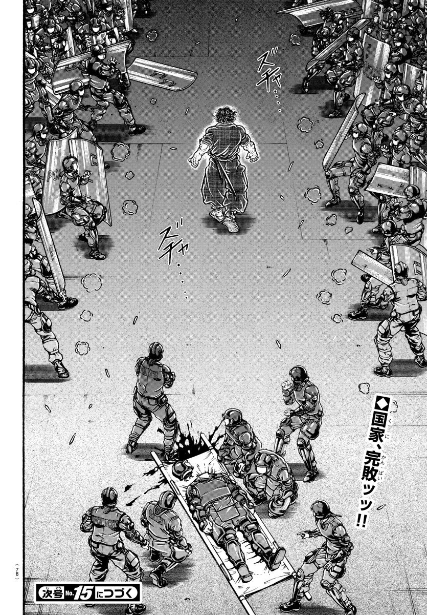 Page 19 of Chapter 147