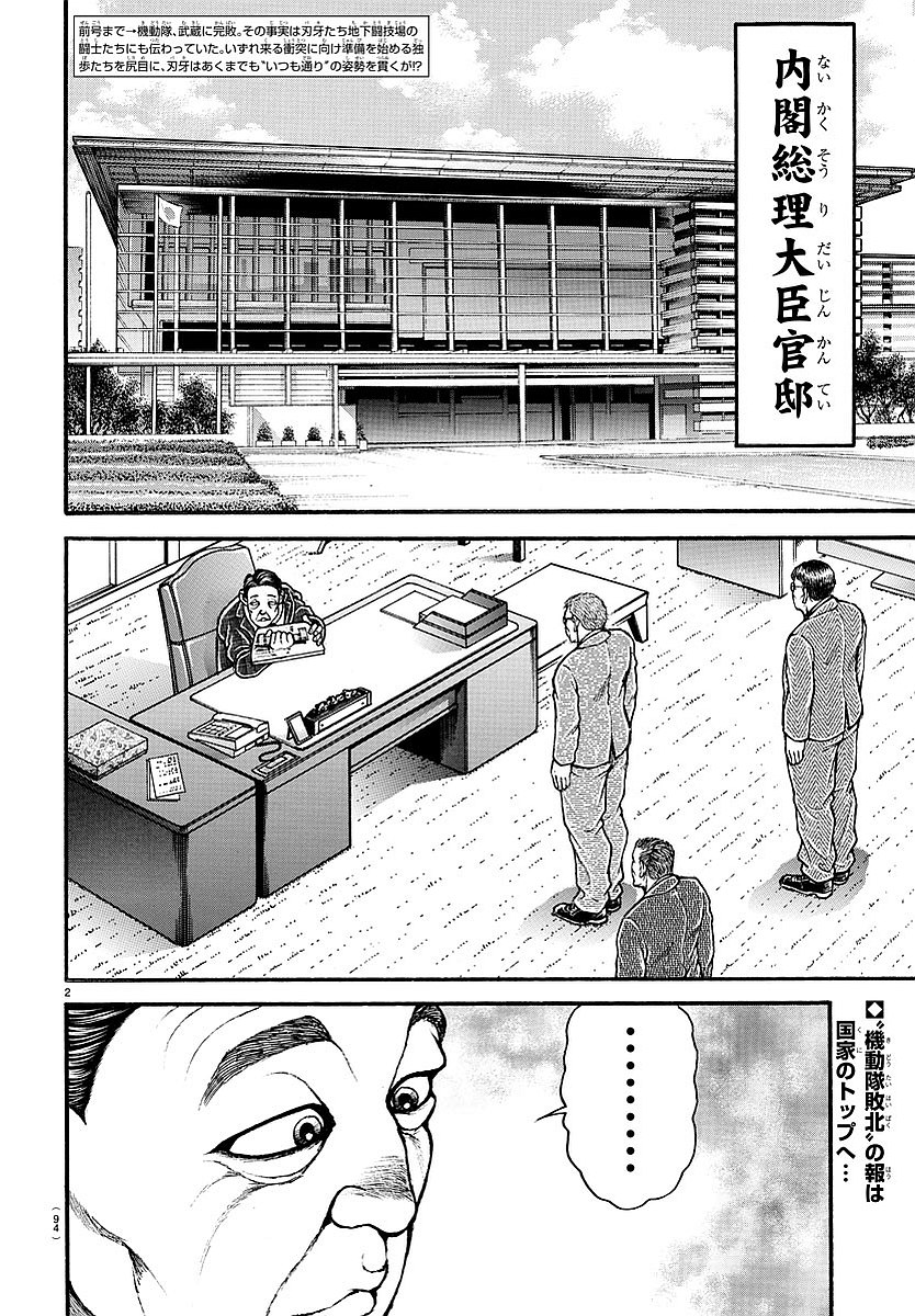 Page 1 of Chapter 149