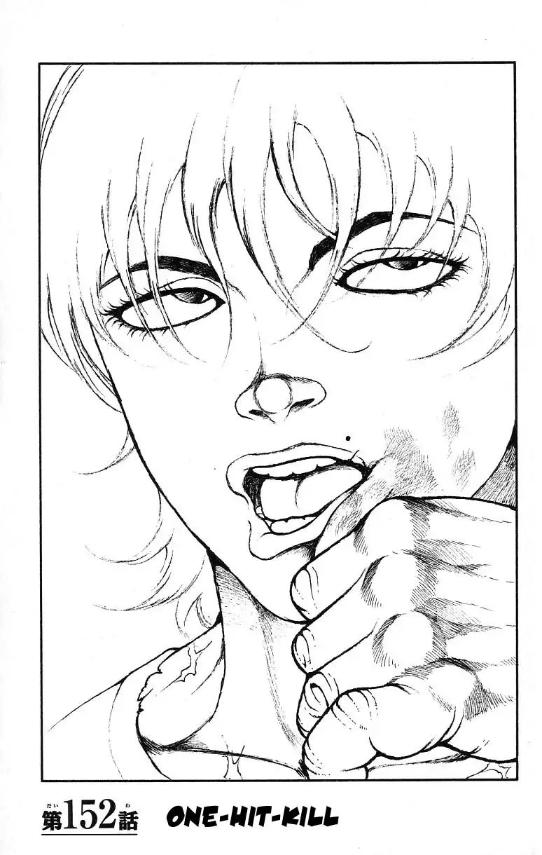 Page 1 of Chapter 152