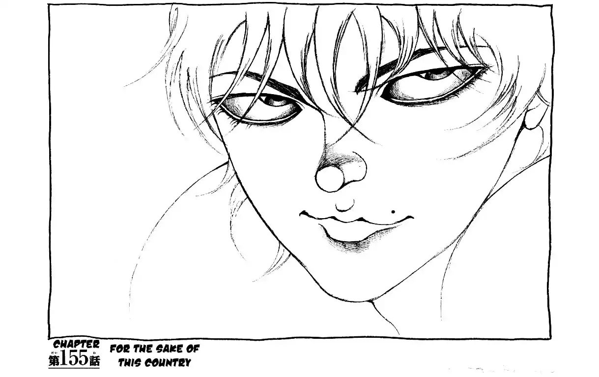 Page 1 of Chapter 155