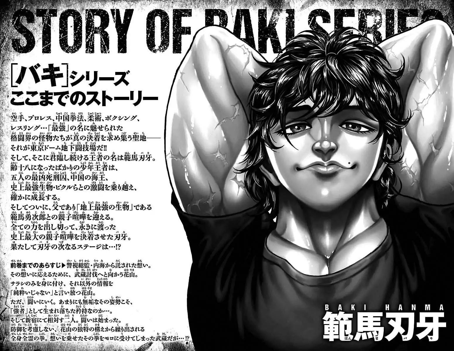 Page 3 of Chapter 162