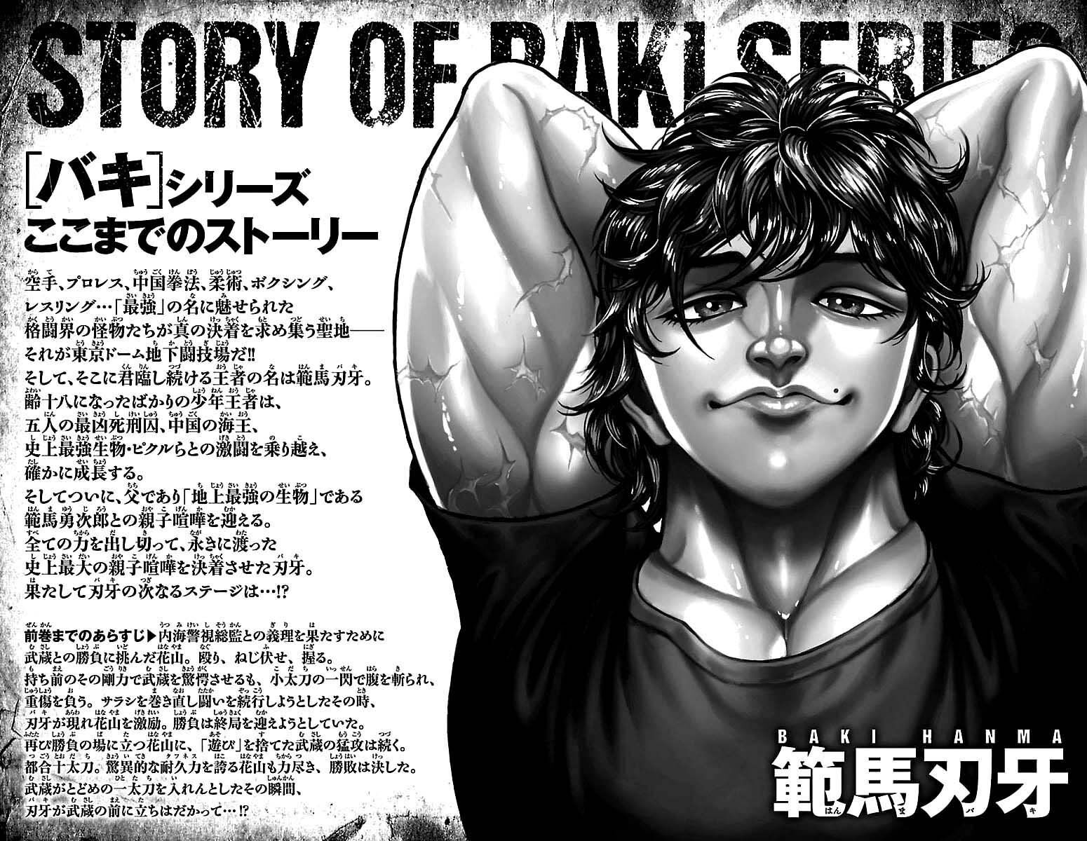 Page 3 of Chapter 171