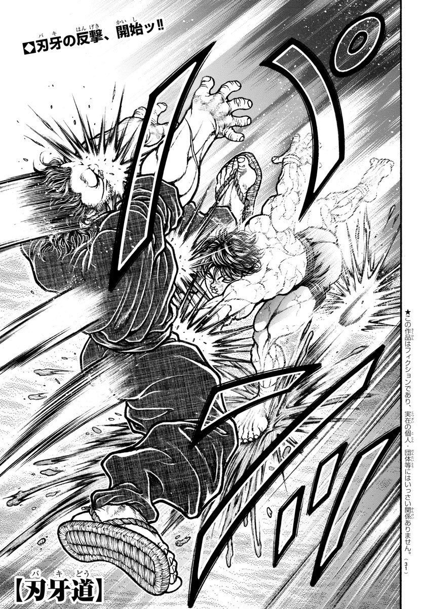 Page 1 of Chapter 184