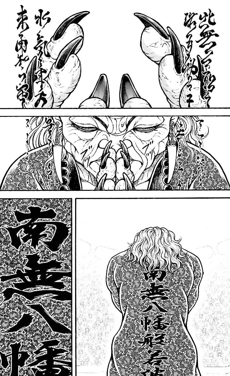 Page 15 of Chapter 193