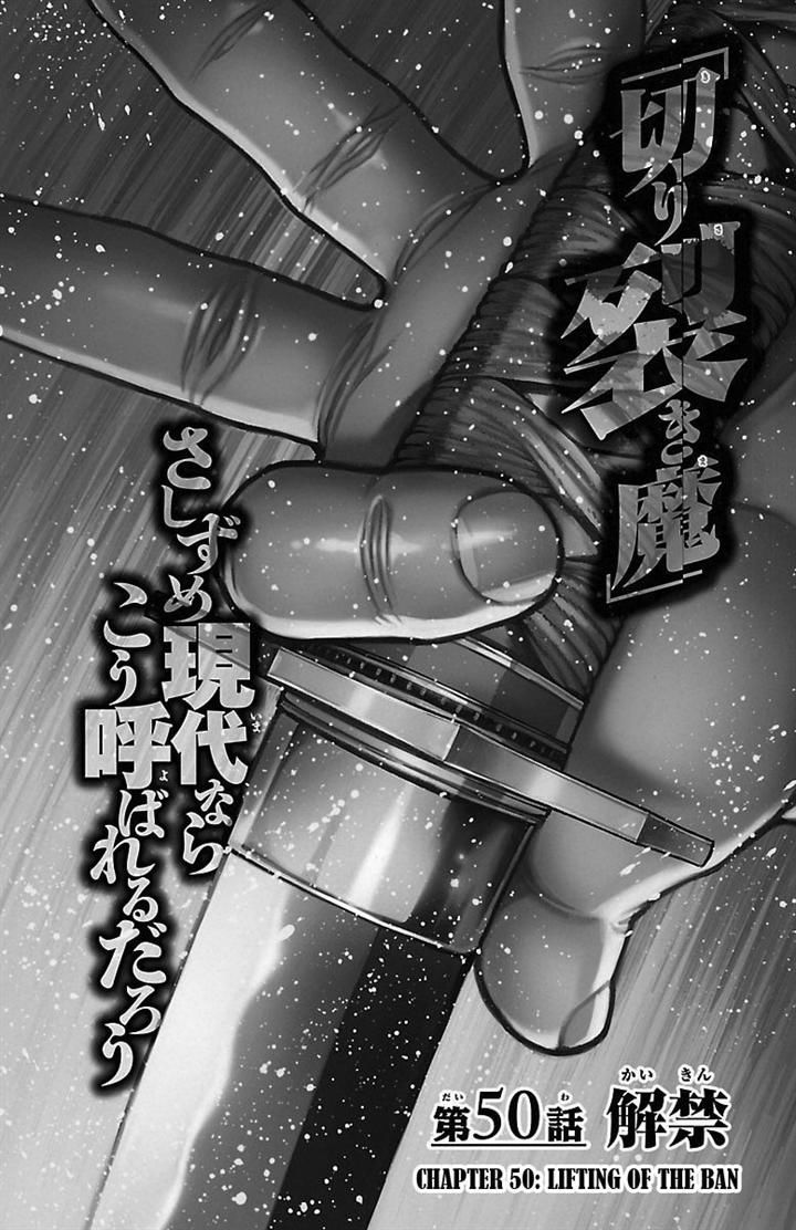Page 1 of Chapter 50