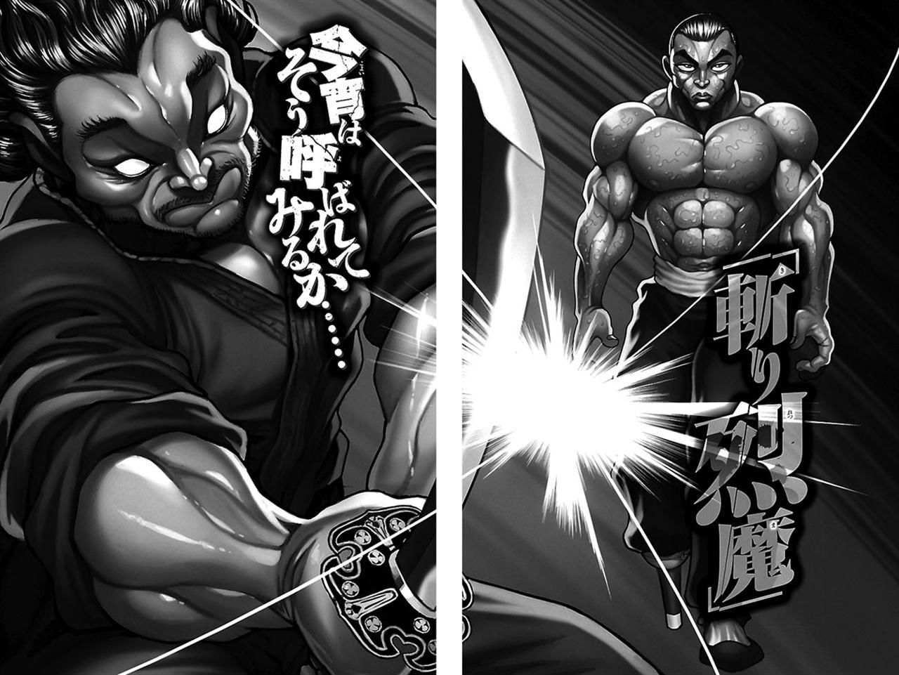 Page 2 of Chapter 50