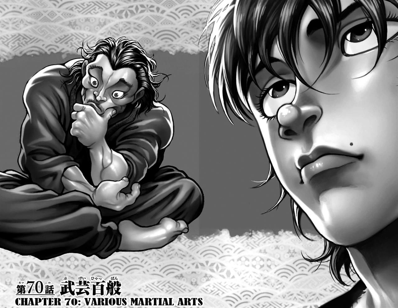 Page 1 of Chapter 70