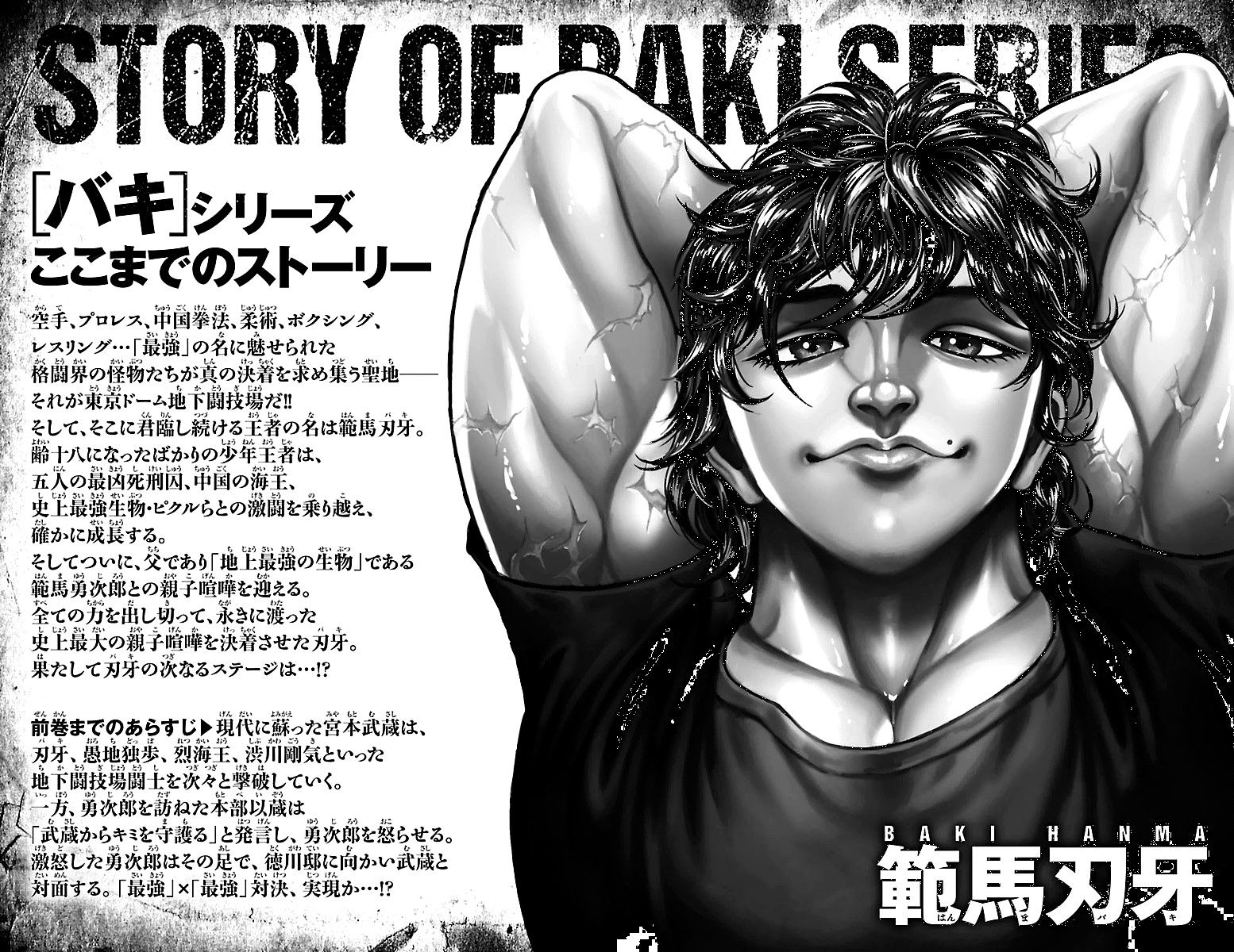 Page 3 of Chapter 81