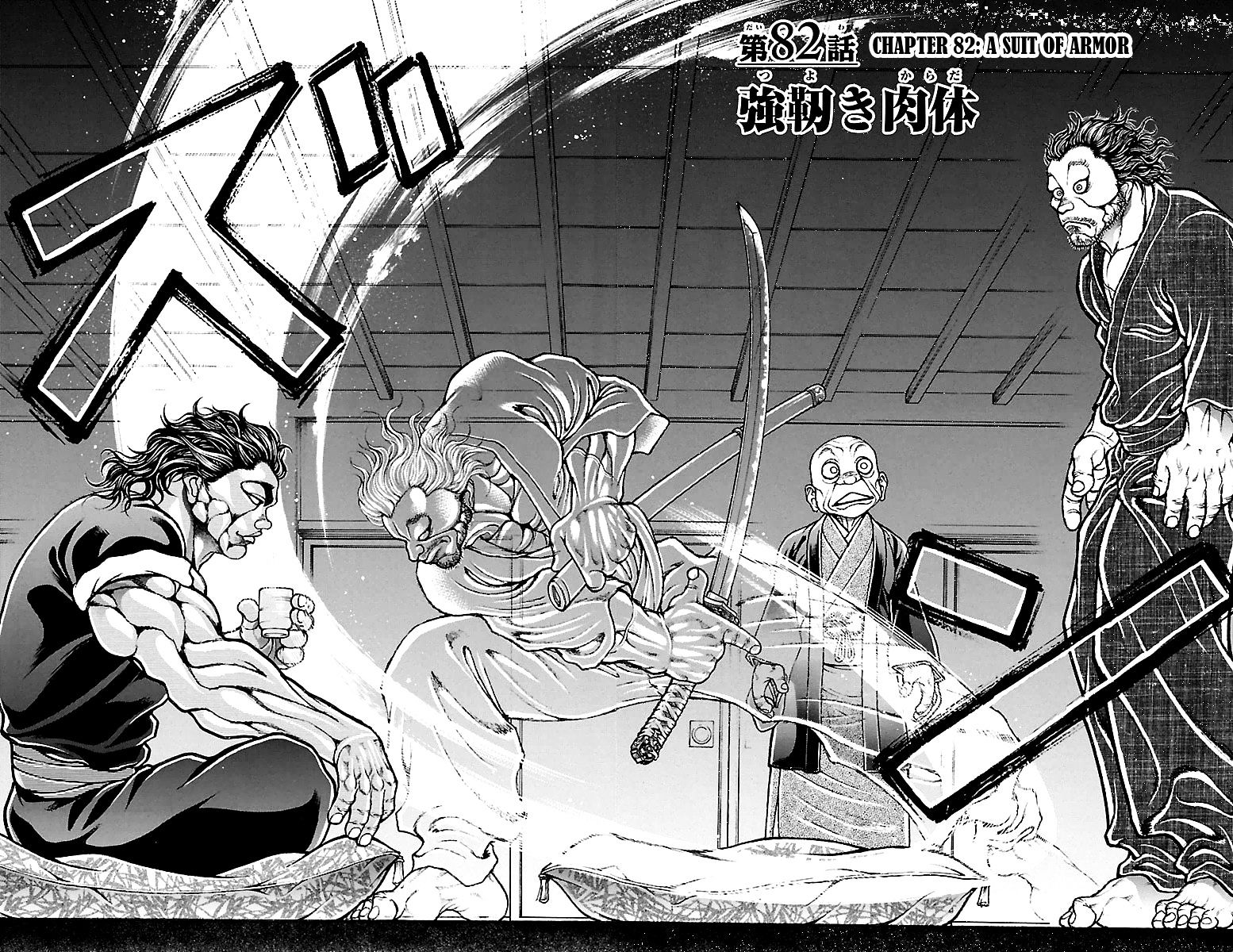 Page 2 of Chapter 82