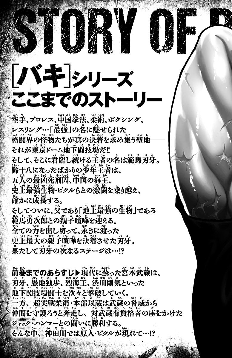 Page 5 of Chapter 99