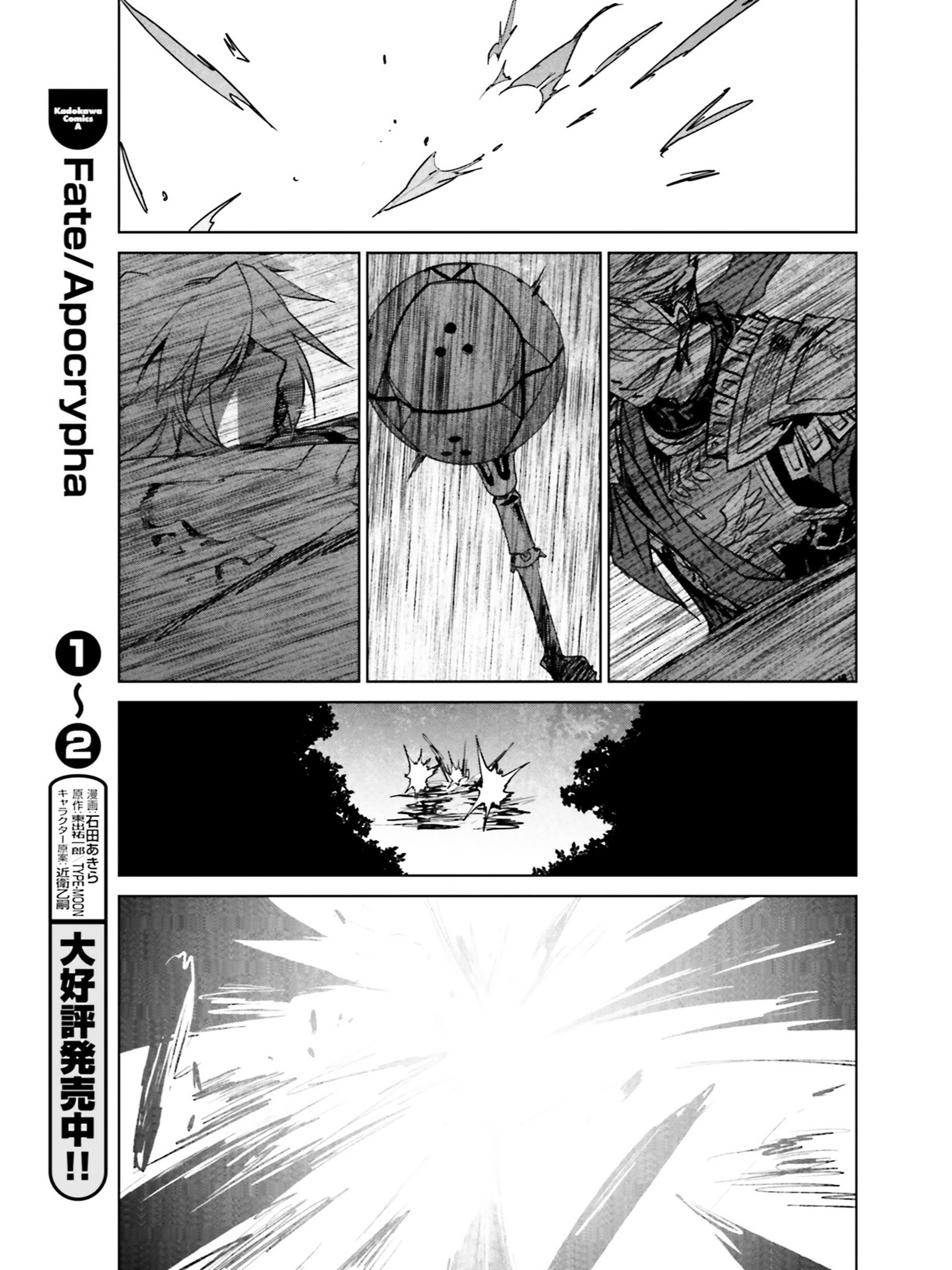 Page 21 of Chapter 11