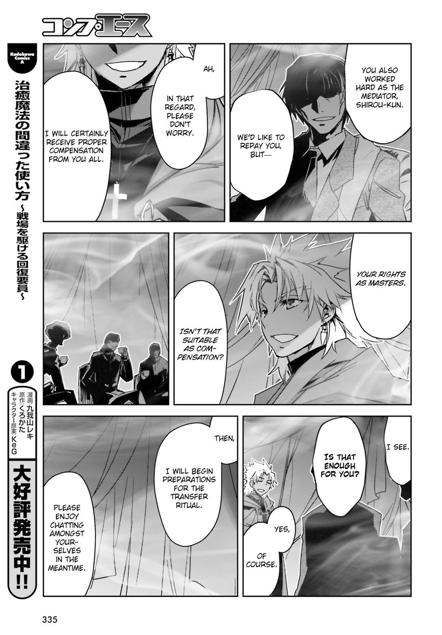 Page 17 of Chapter 18