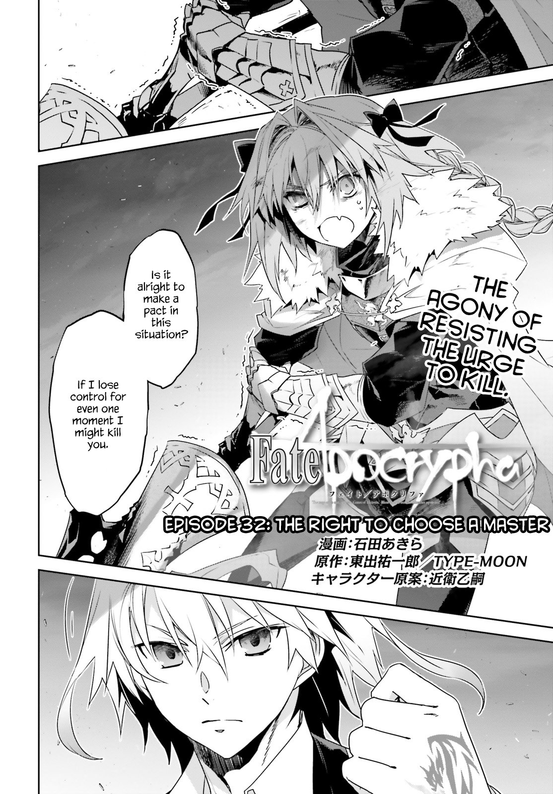 Page 2 of Chapter 32