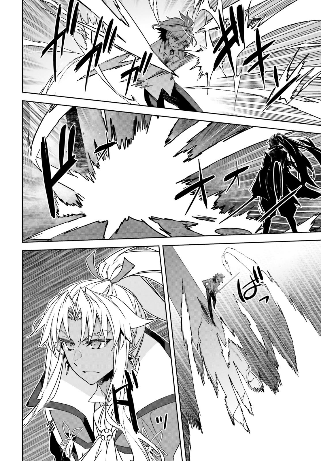 Page 19 of Chapter 70