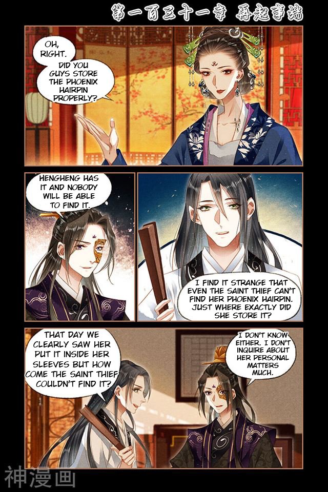 Page 1 of Chapter 131