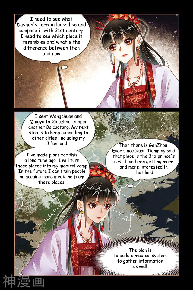 Page 4 of Chapter 146