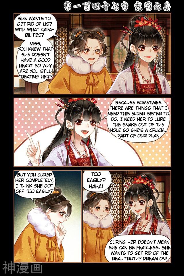 Page 1 of Chapter 147