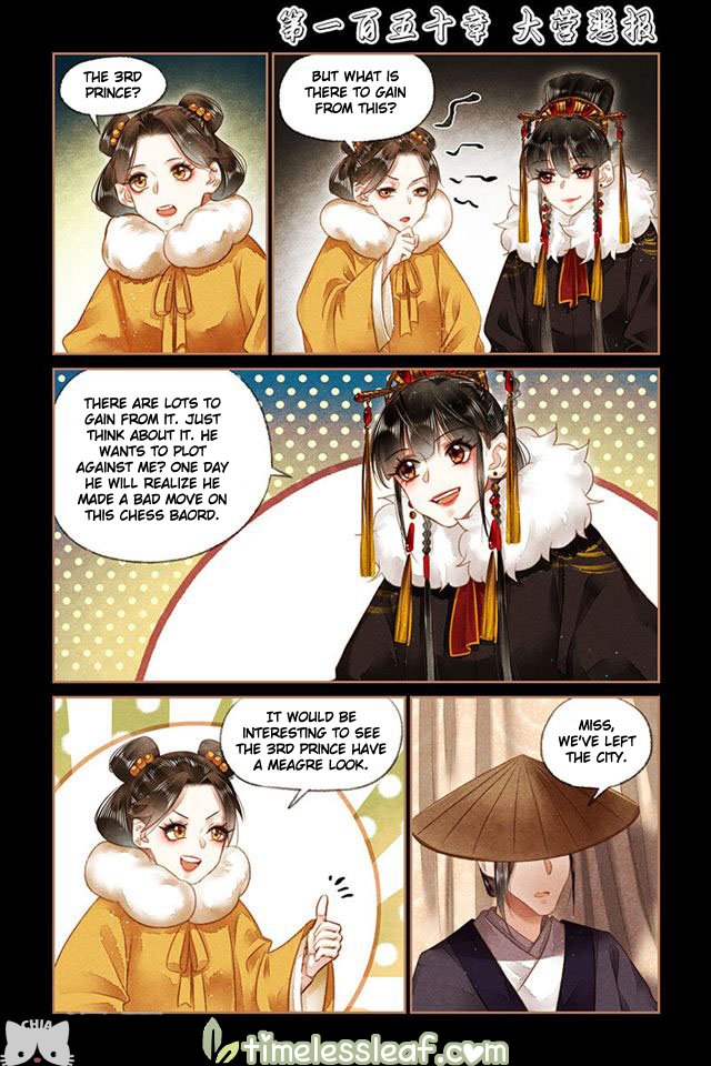 Page 1 of Chapter 150