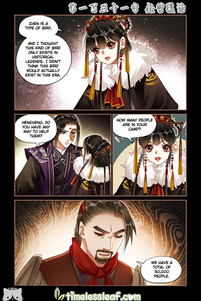 Page 1 of Chapter 151