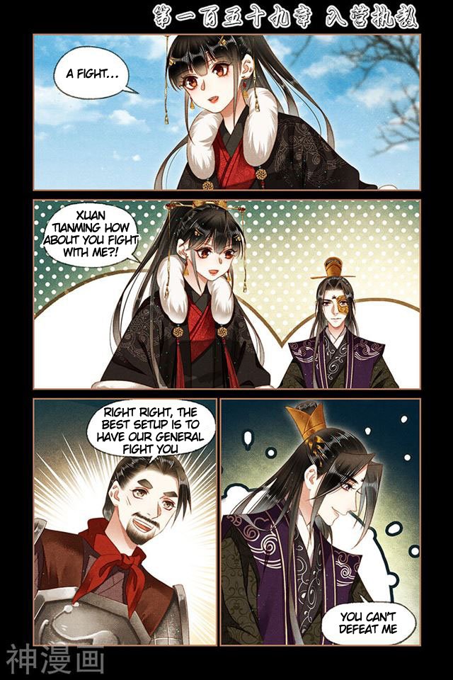 Page 1 of Chapter 159