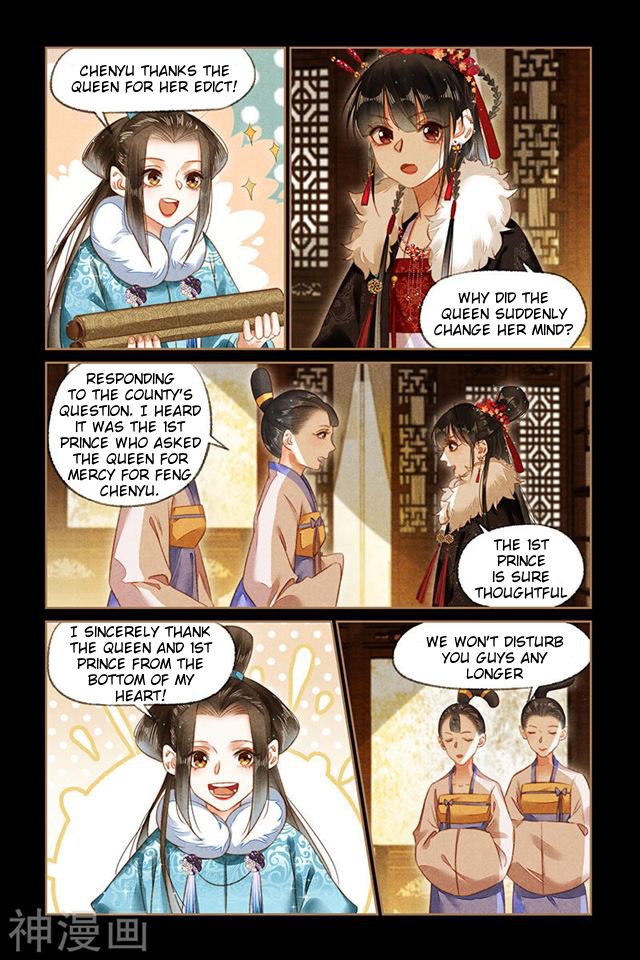 Page 3 of Chapter 165