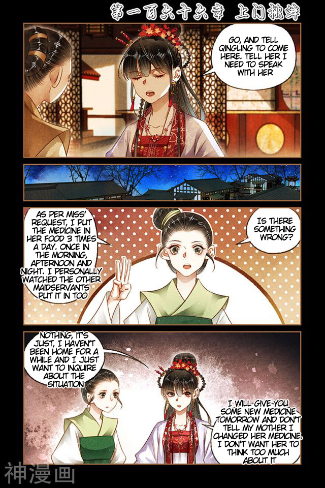 Page 1 of Chapter 166