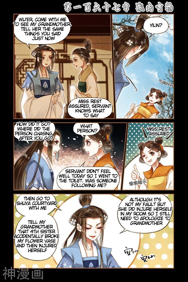Page 1 of Chapter 167