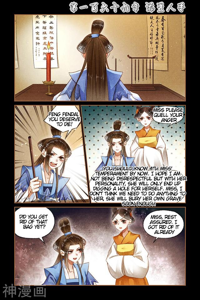 Page 1 of Chapter 169