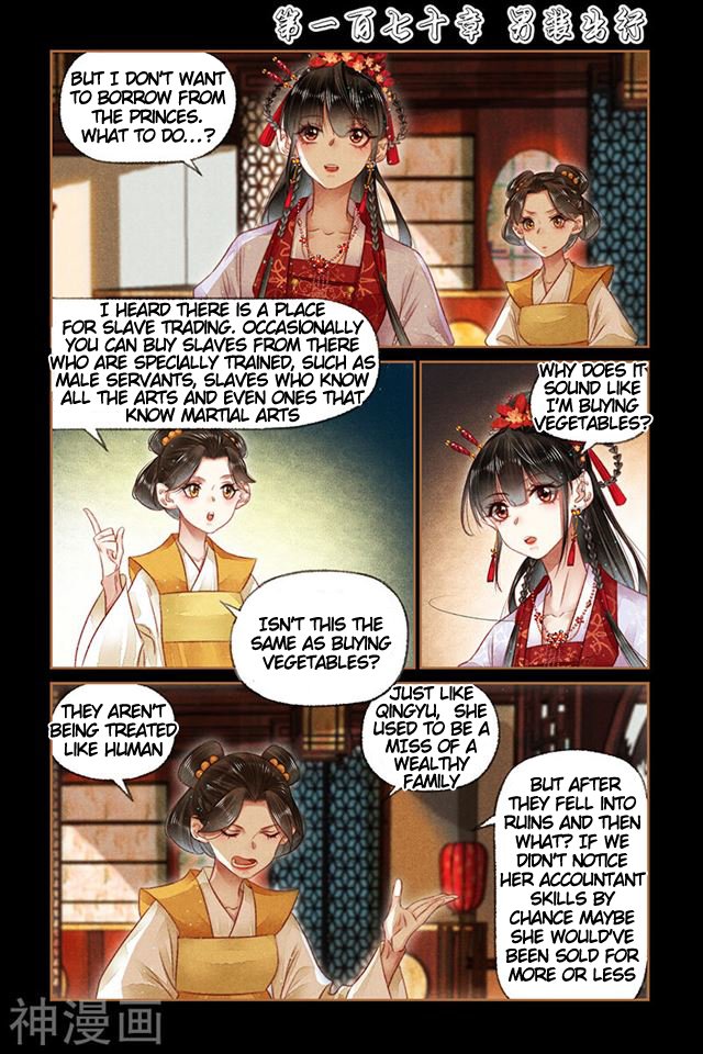 Page 1 of Chapter 170