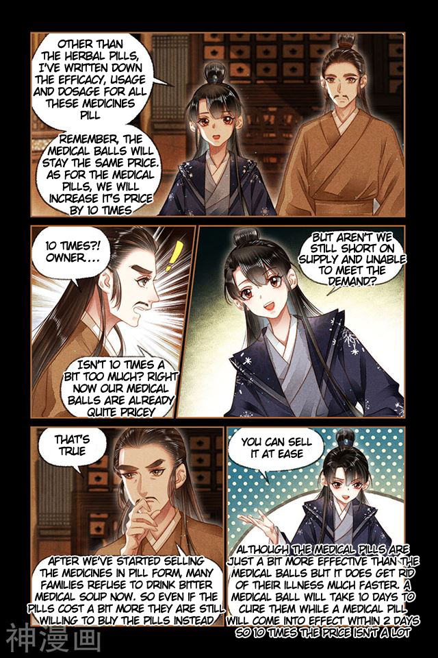 Page 4 of Chapter 170