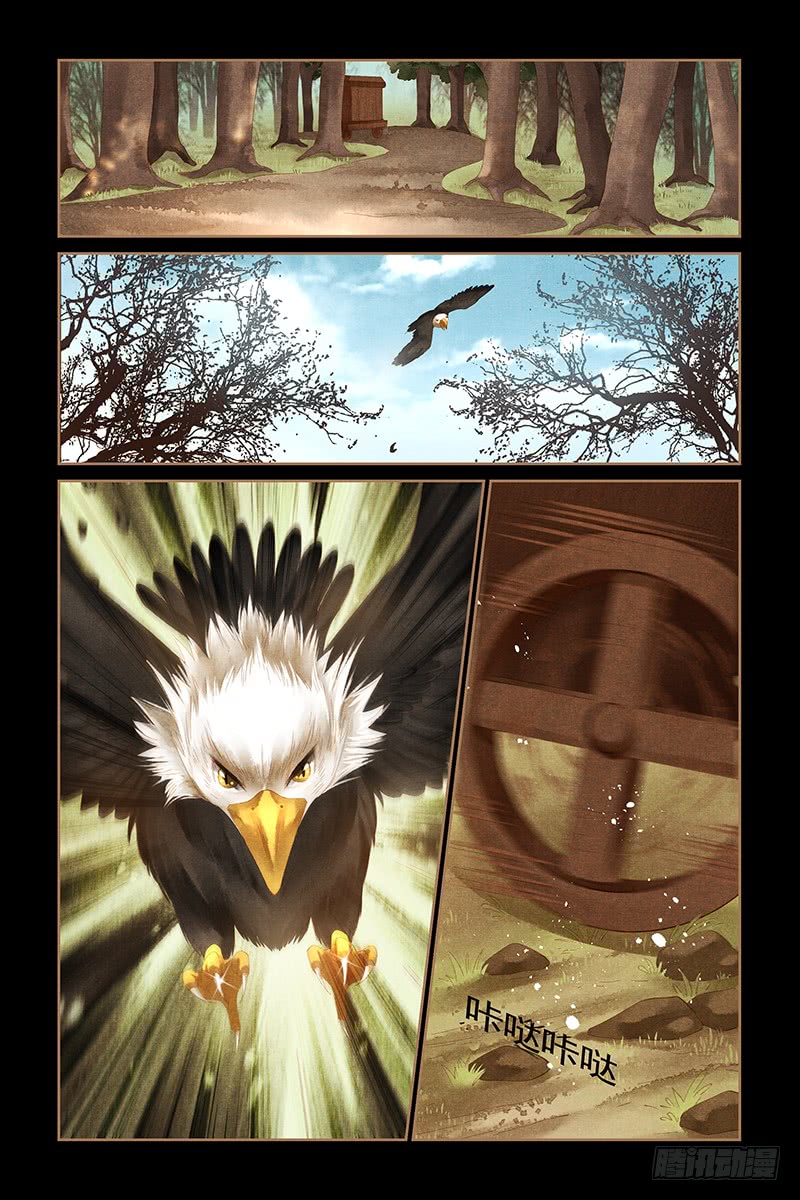 Page 3 of Chapter 177