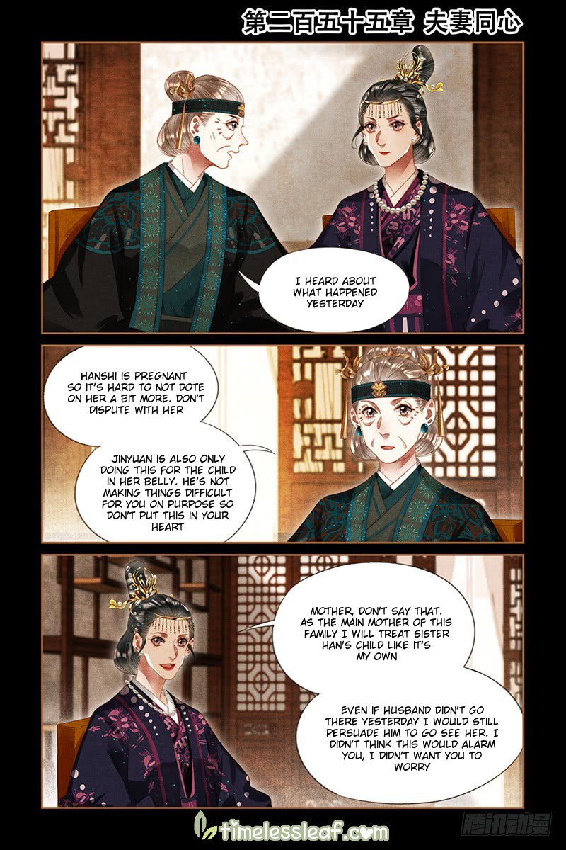 Page 1 of Chapter 255